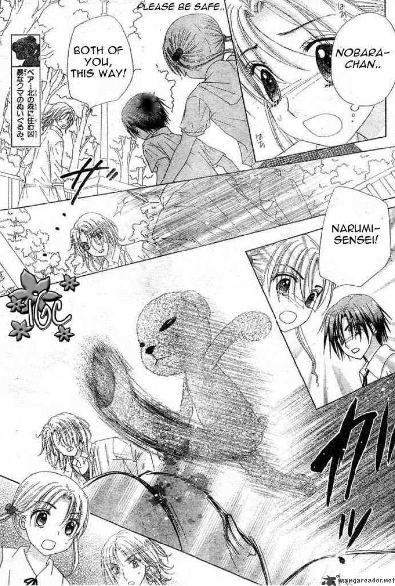 gakuen_alice_97_19