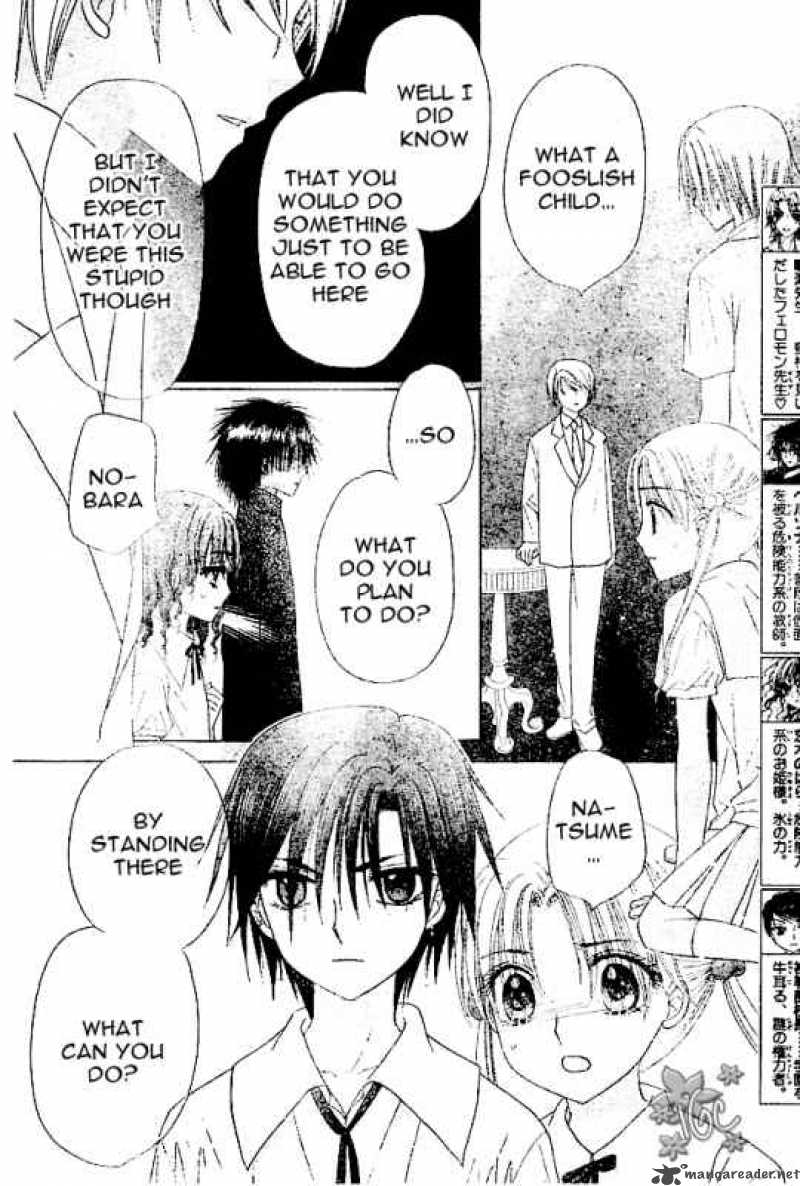gakuen_alice_97_4