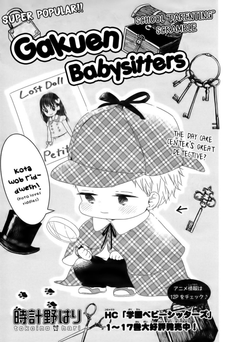 gakuen_babysitters_102_1
