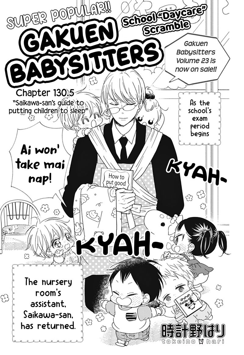 gakuen_babysitters_130e_1