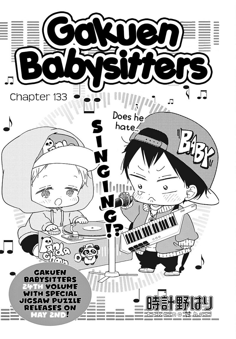 gakuen_babysitters_133_1
