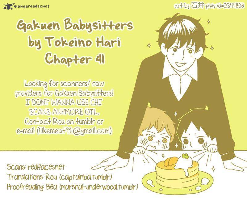 gakuen_babysitters_41_1