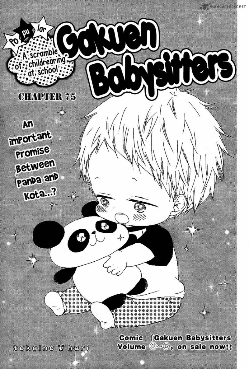 gakuen_babysitters_75_2