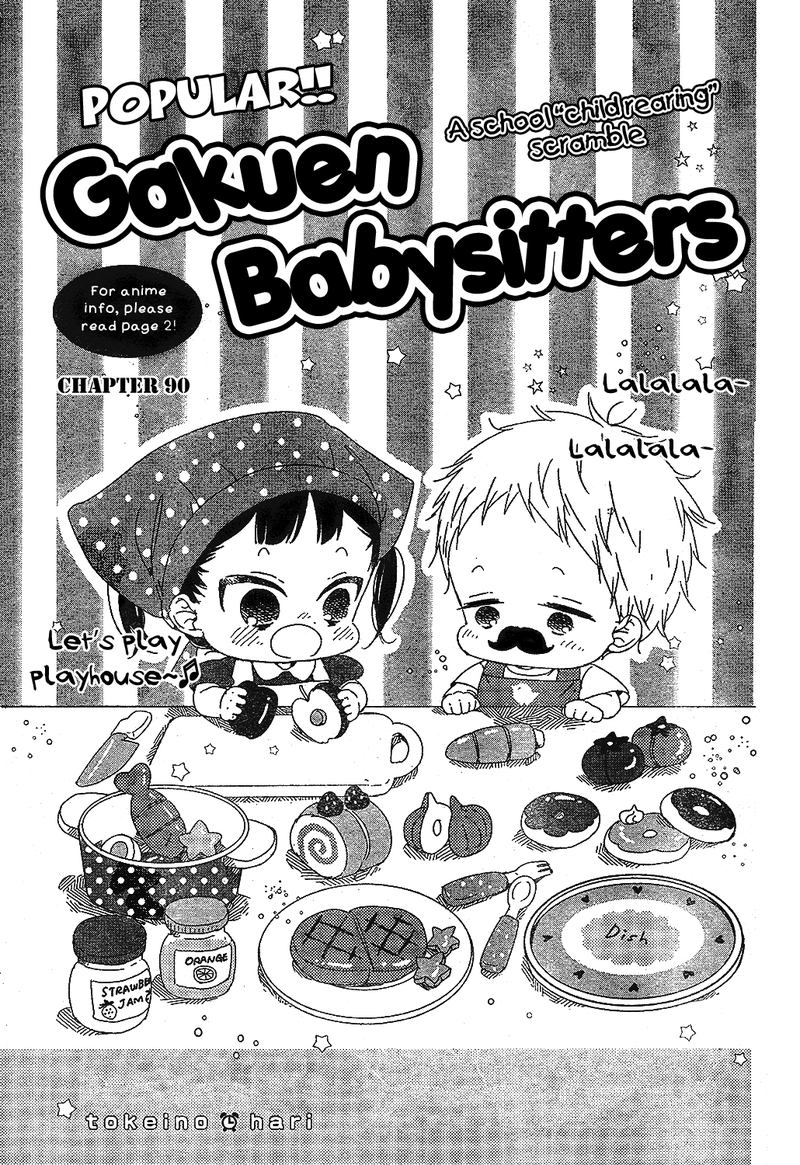 gakuen_babysitters_90_2