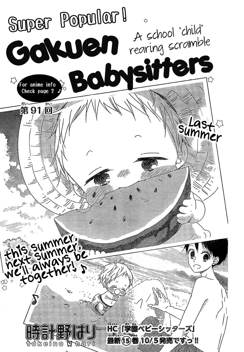 gakuen_babysitters_91_1