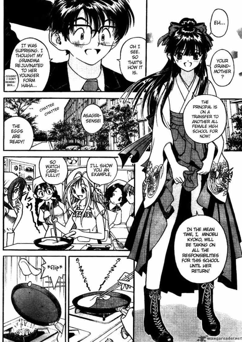 gakuen_heaven_2_12