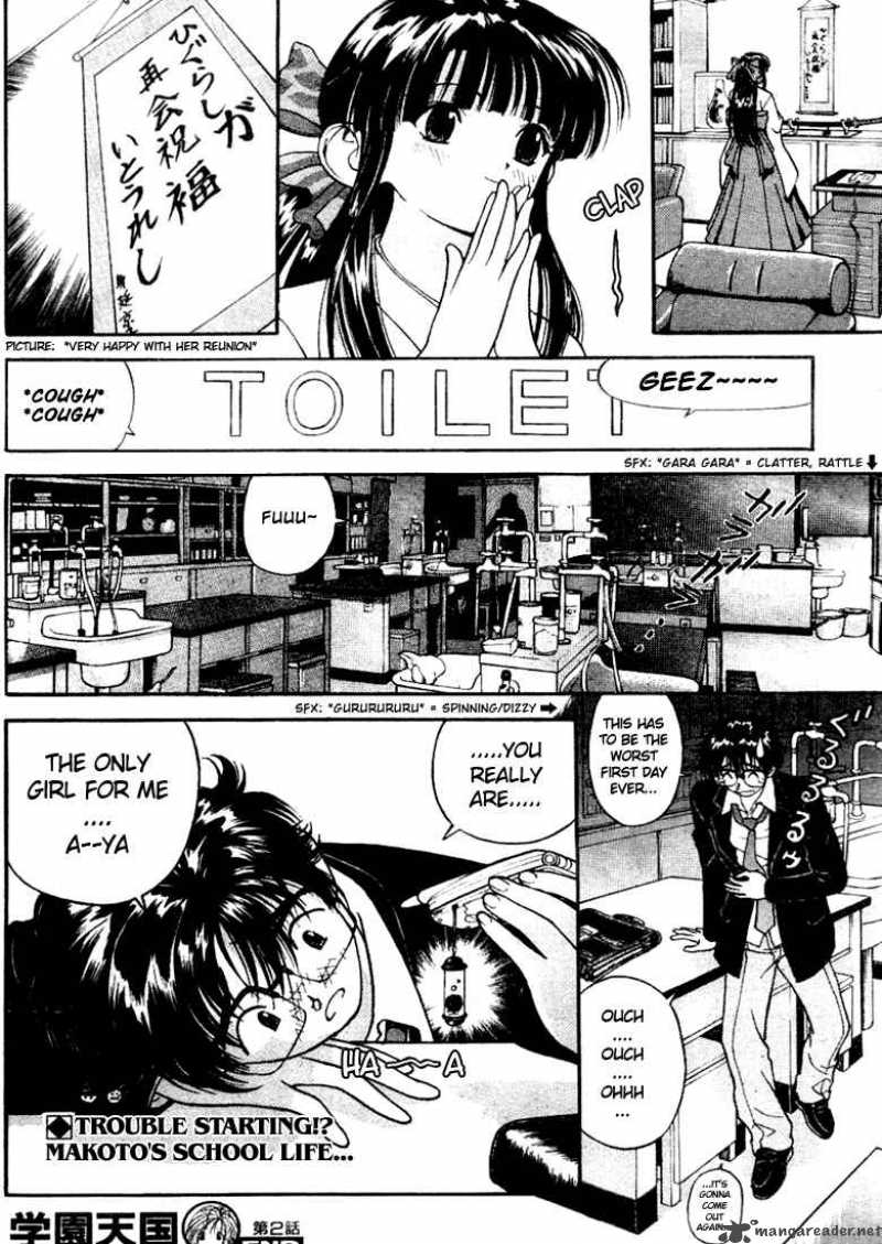 gakuen_heaven_2_25