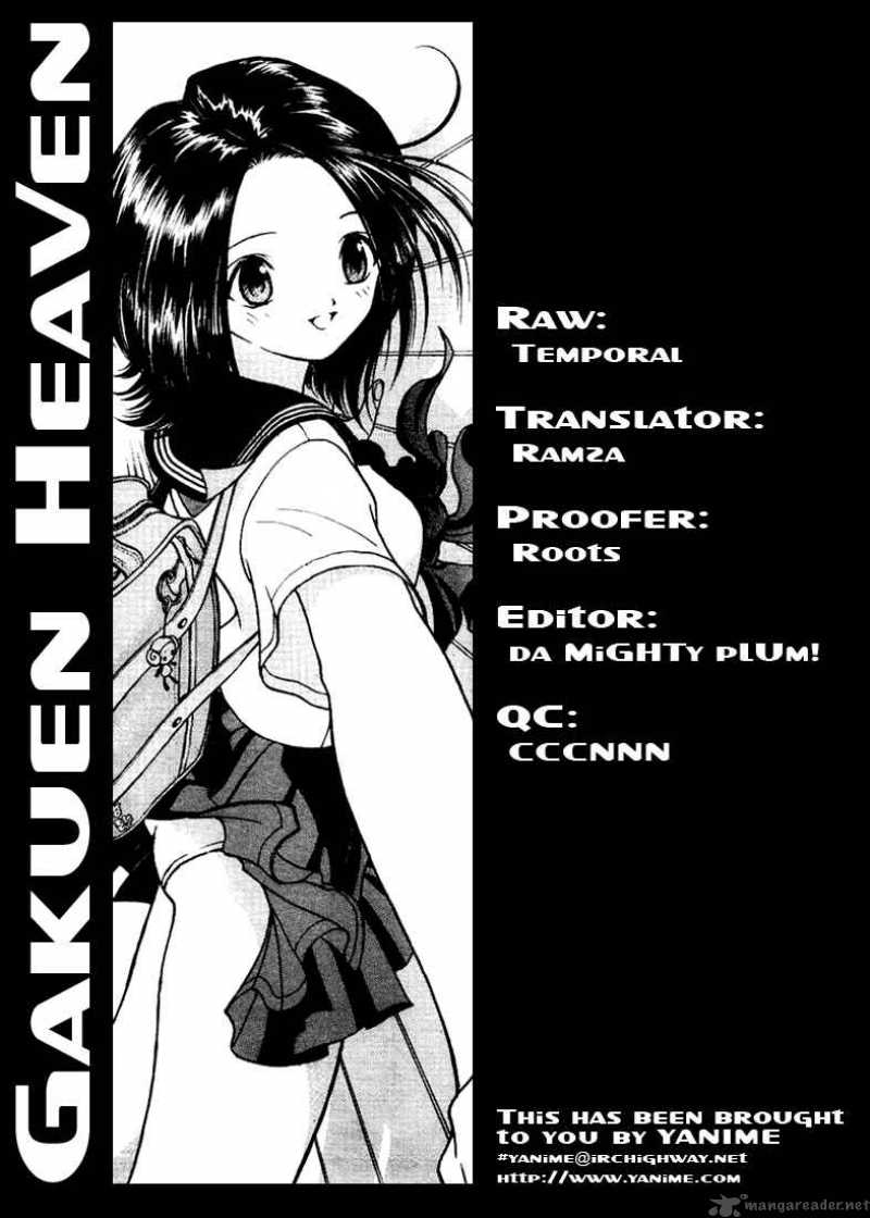 gakuen_heaven_2_26