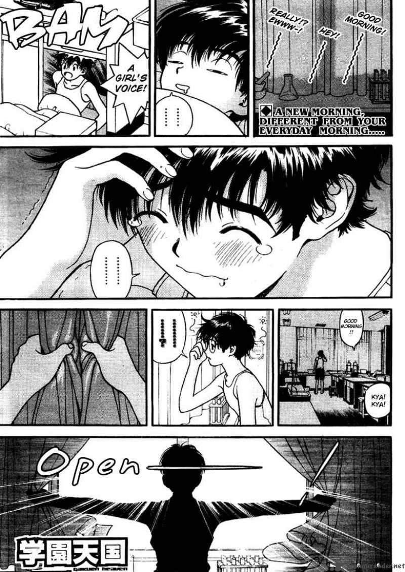 gakuen_heaven_3_1