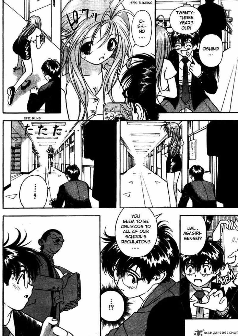 gakuen_heaven_3_11