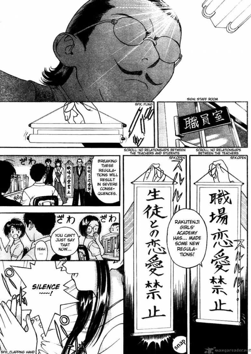 gakuen_heaven_3_12