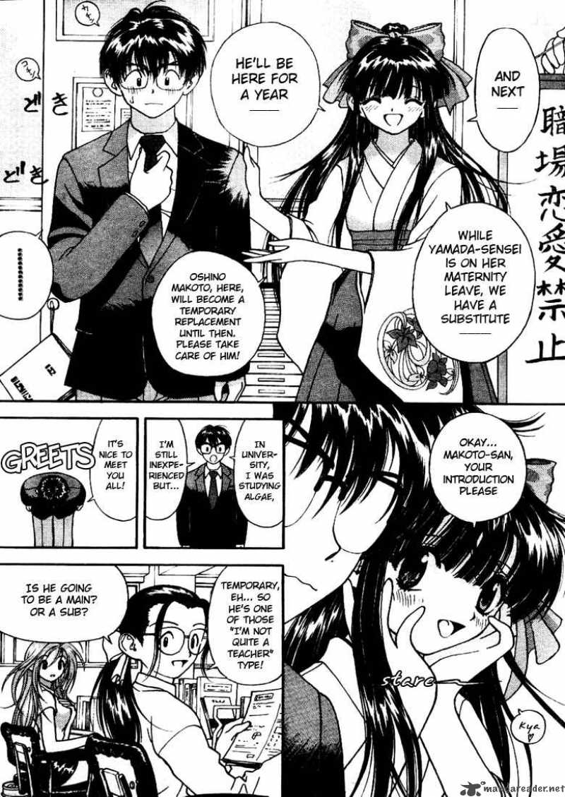 gakuen_heaven_3_13