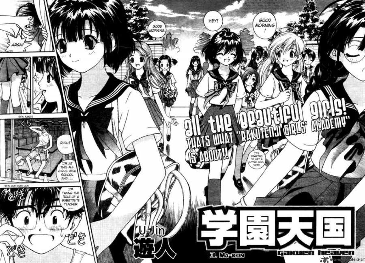 gakuen_heaven_3_2