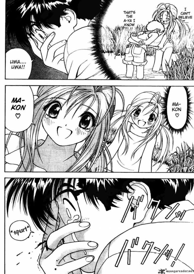 gakuen_heaven_3_22
