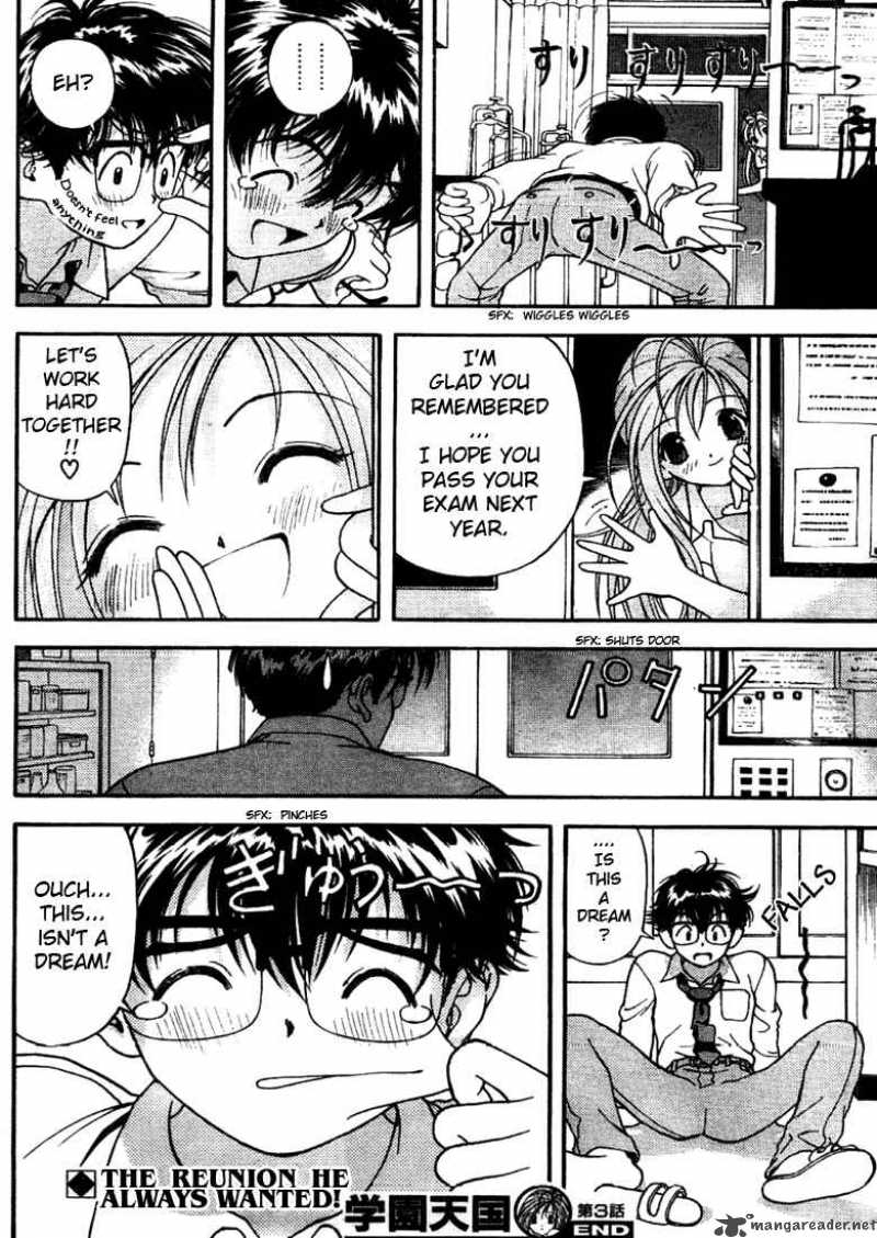 gakuen_heaven_3_24
