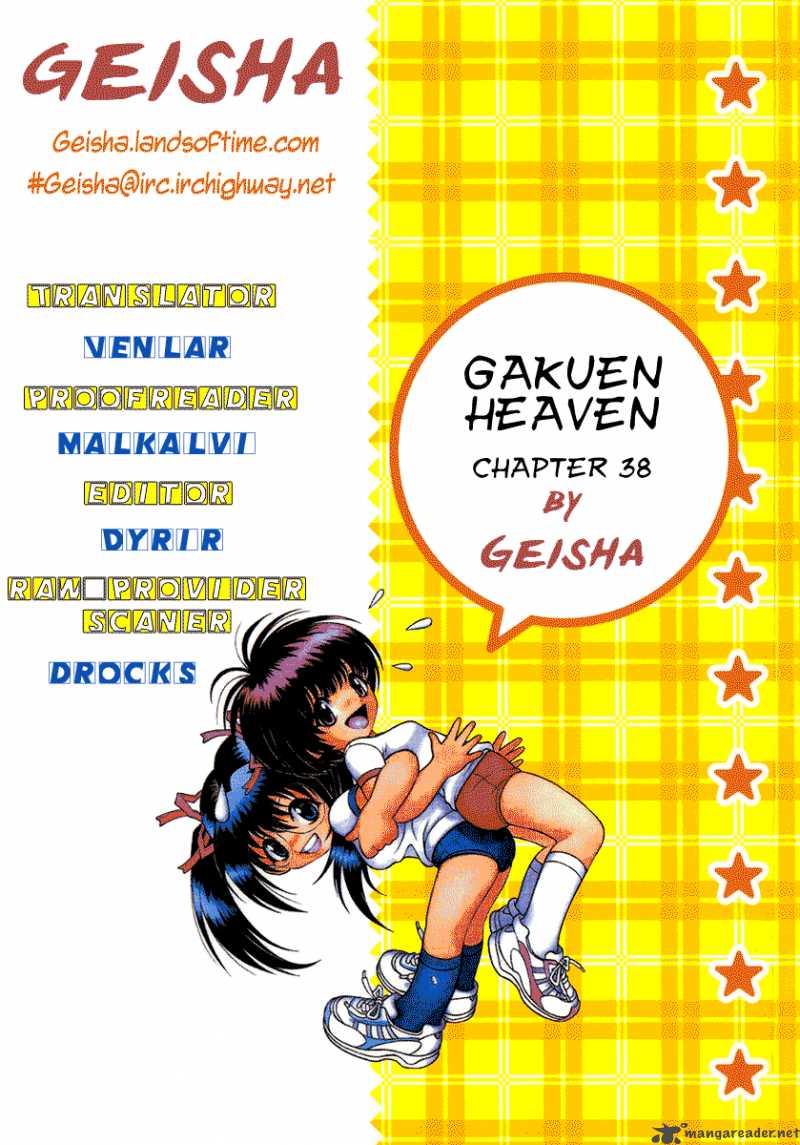 gakuen_heaven_38_17
