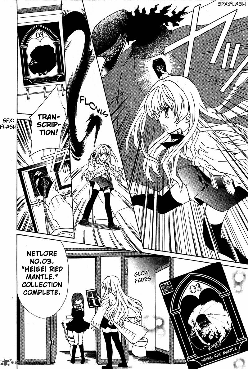 gakuen_nightmare_2_32