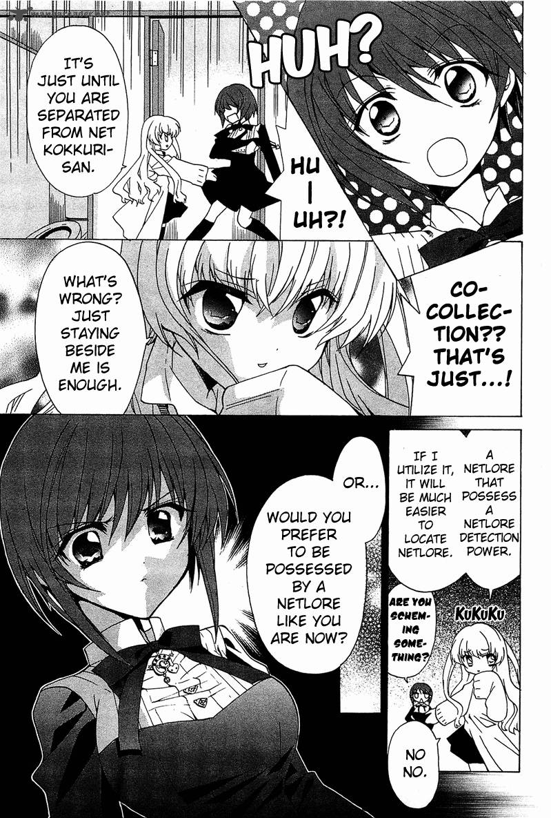 gakuen_nightmare_2_39