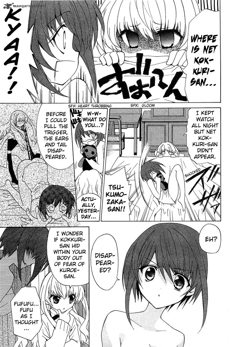 gakuen_nightmare_2_8