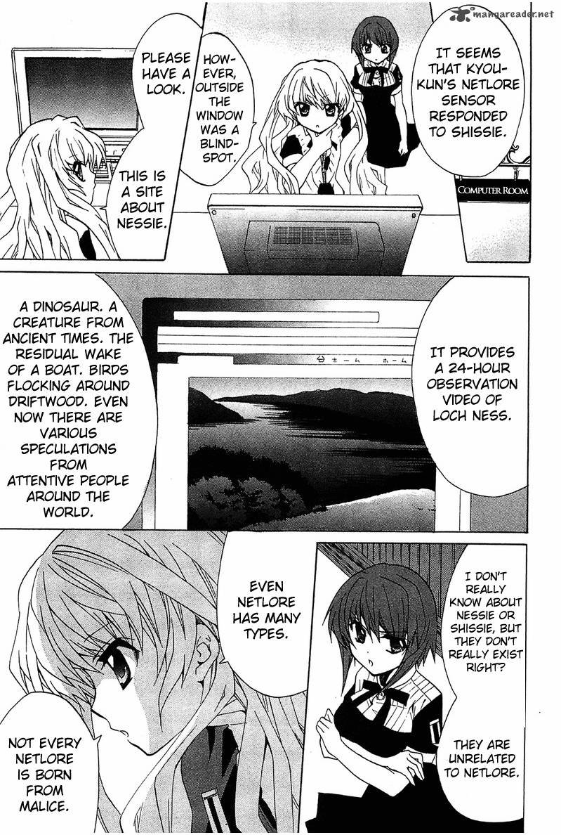 gakuen_nightmare_3_14