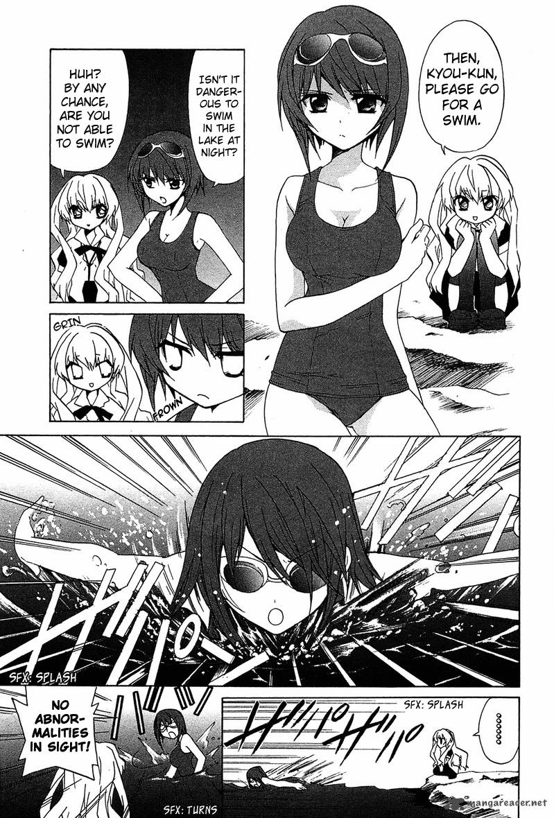 gakuen_nightmare_3_20