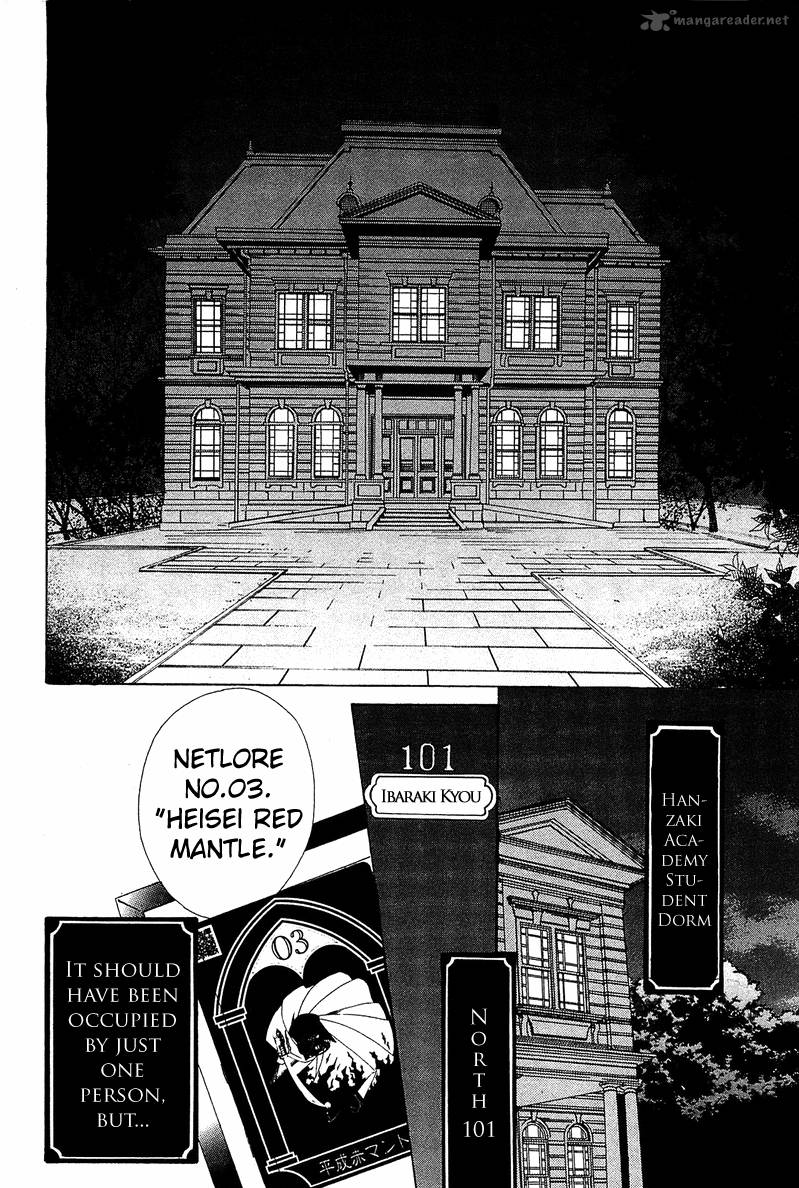 gakuen_nightmare_3_5
