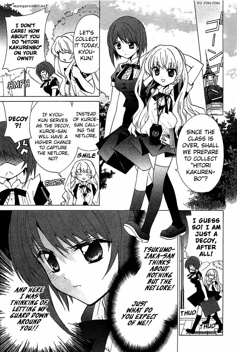 gakuen_nightmare_4_14
