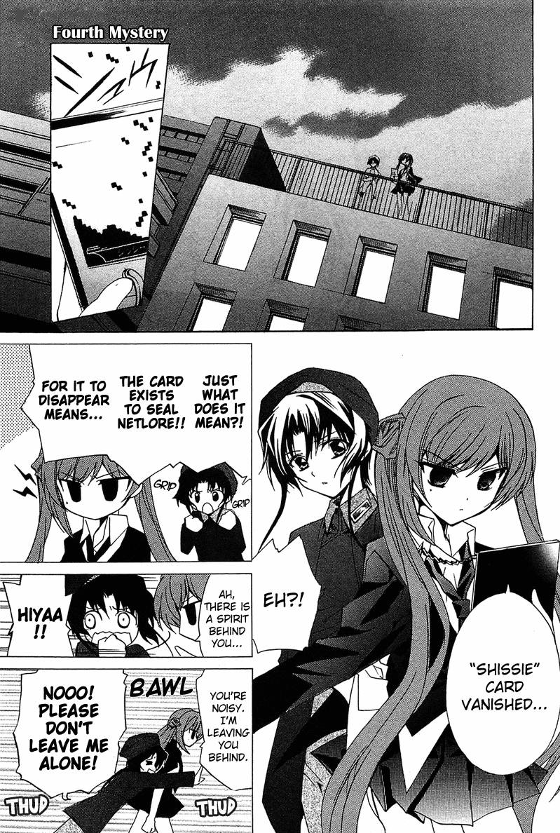 gakuen_nightmare_4_2