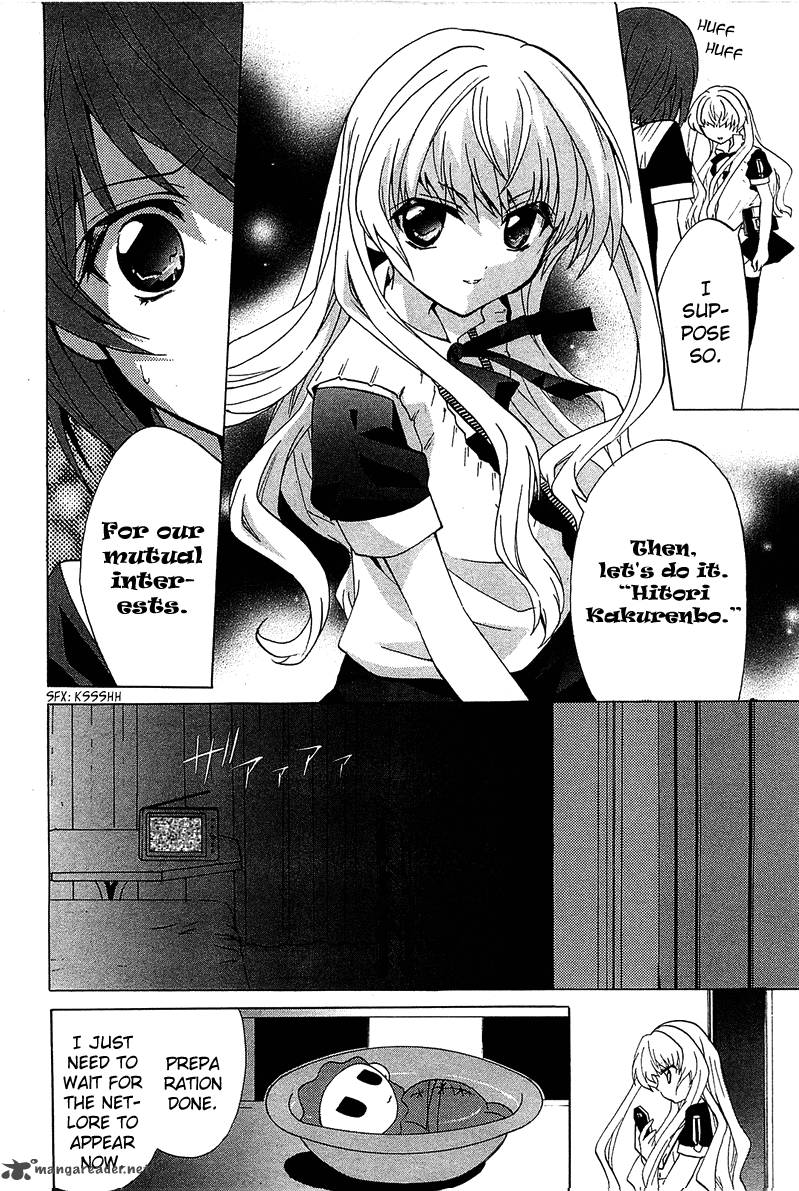 gakuen_nightmare_4_23