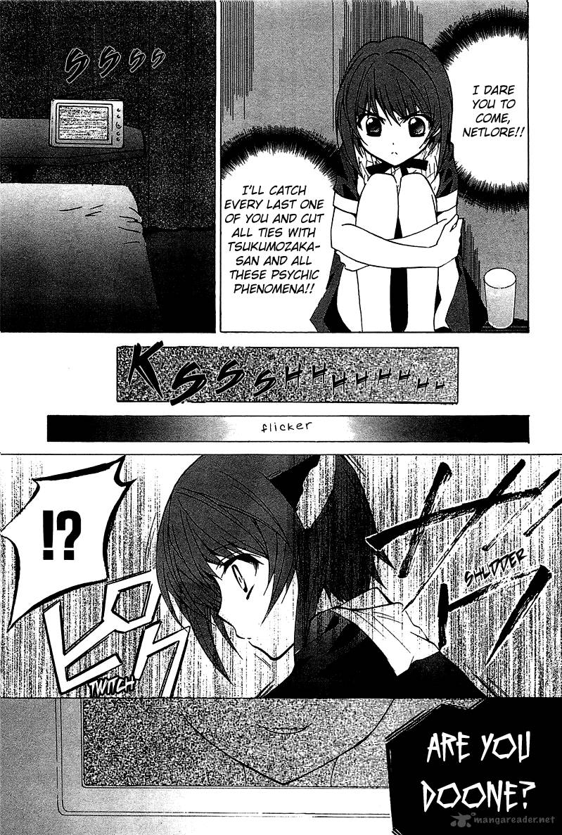 gakuen_nightmare_4_24