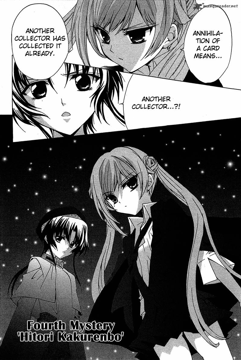 gakuen_nightmare_4_3
