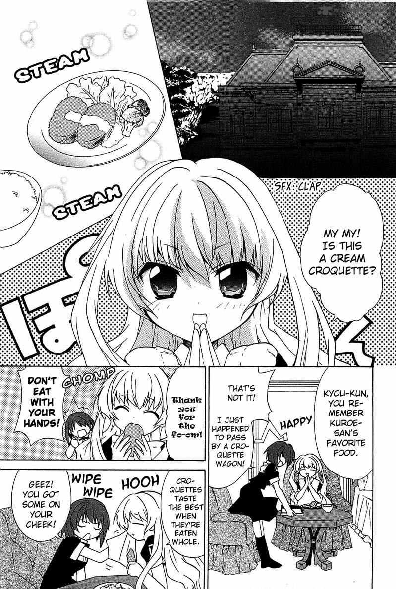 gakuen_nightmare_4_4