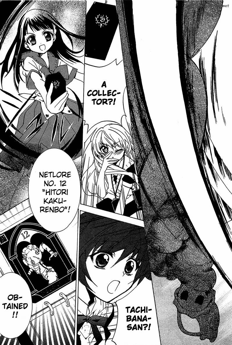 gakuen_nightmare_4_41
