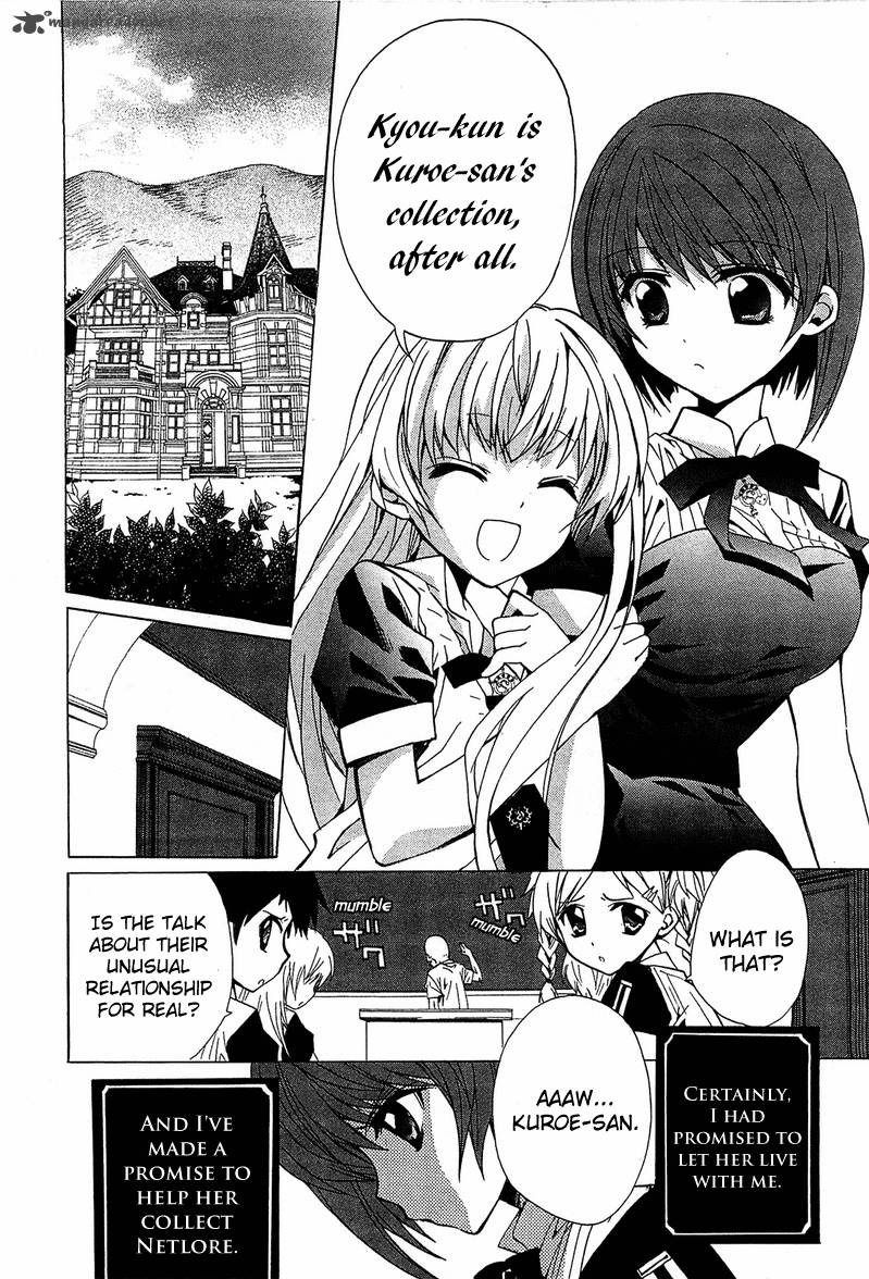 gakuen_nightmare_5_13