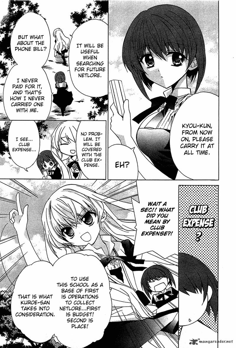 gakuen_nightmare_5_18