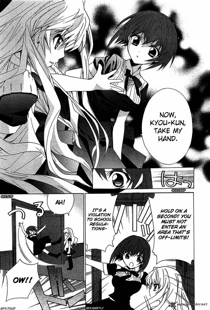 gakuen_nightmare_5_26