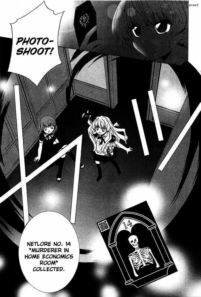 gakuen_nightmare_5_34