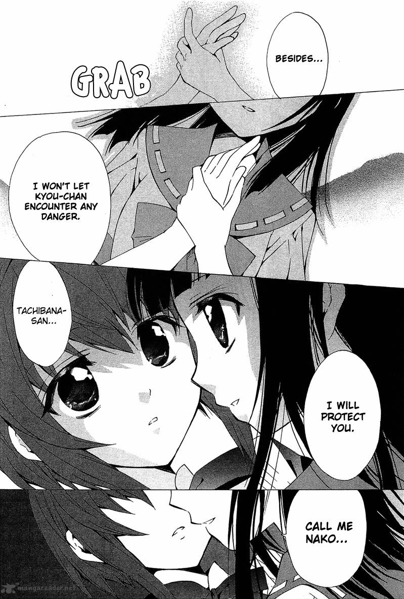 gakuen_nightmare_6_16