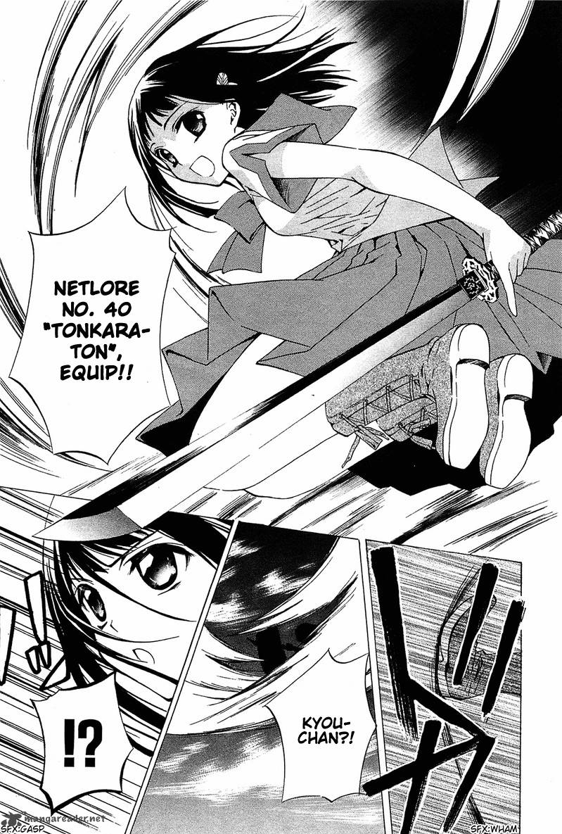 gakuen_nightmare_6_26