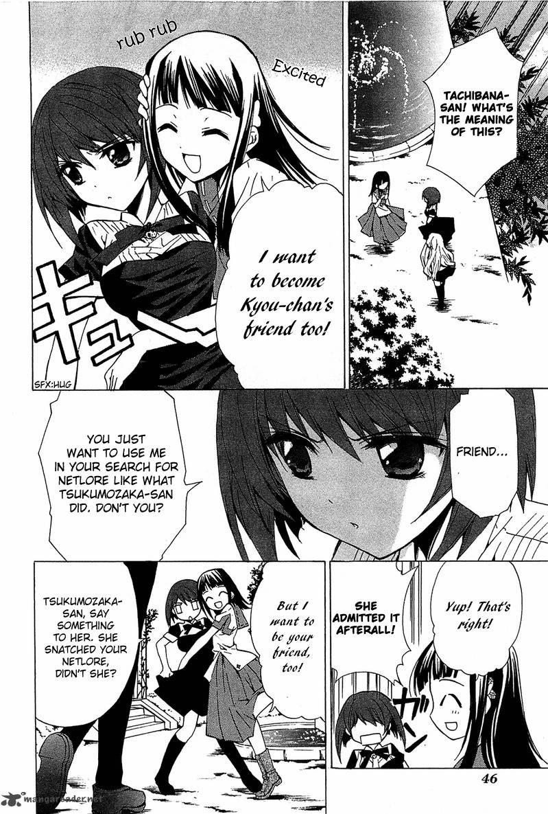 gakuen_nightmare_6_5
