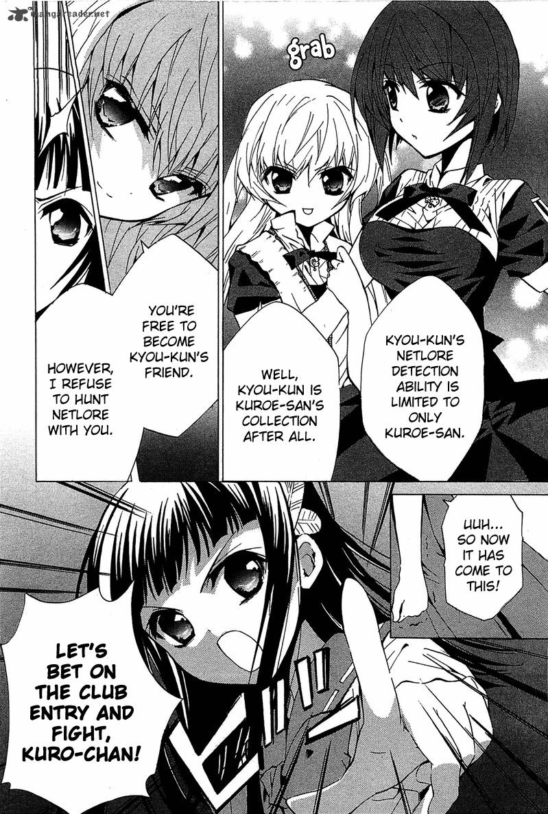 gakuen_nightmare_6_7