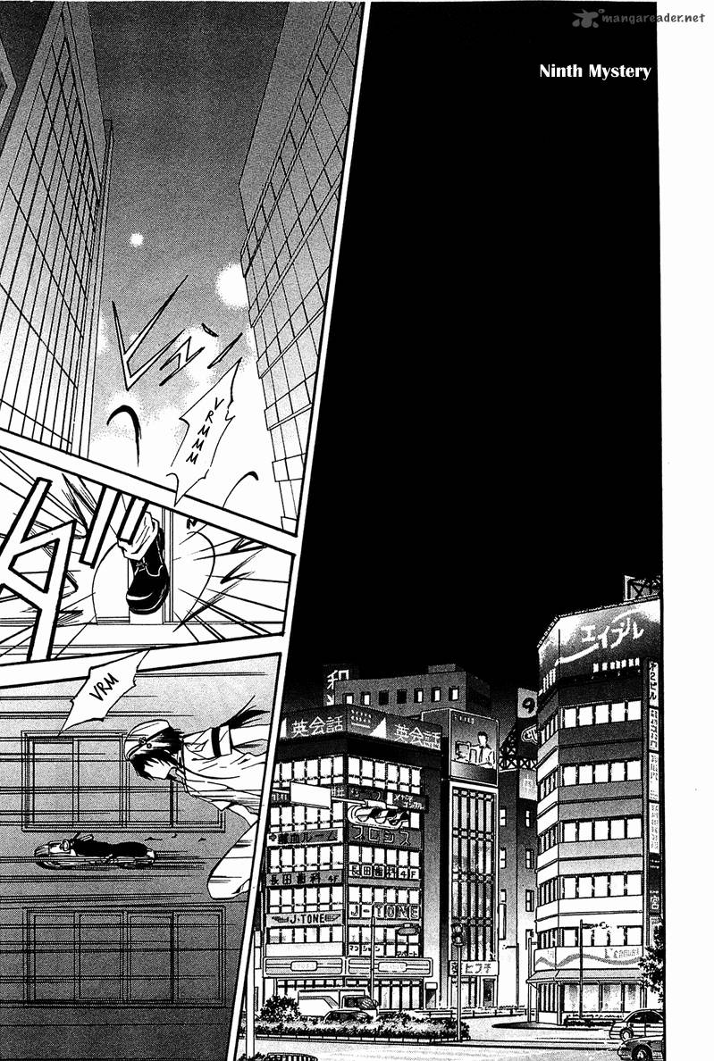 gakuen_nightmare_9_2