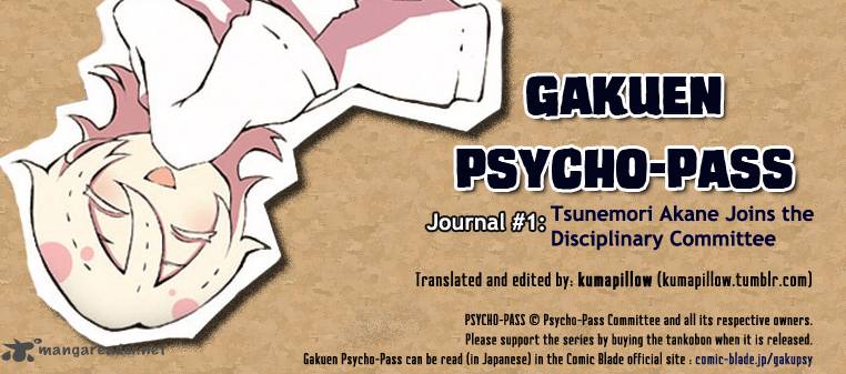 gakuen_psycho_pass_1_1