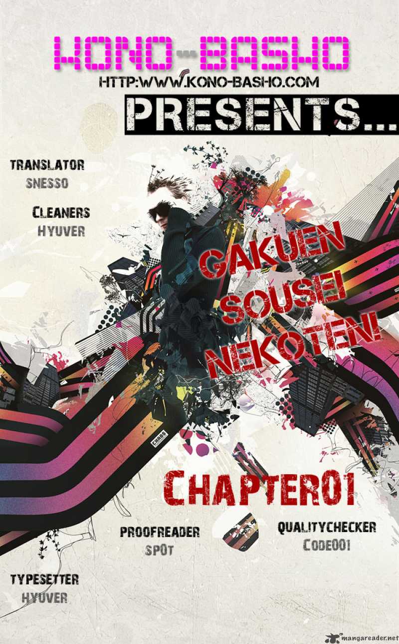 gakuen_sousei_nekoten_1_1