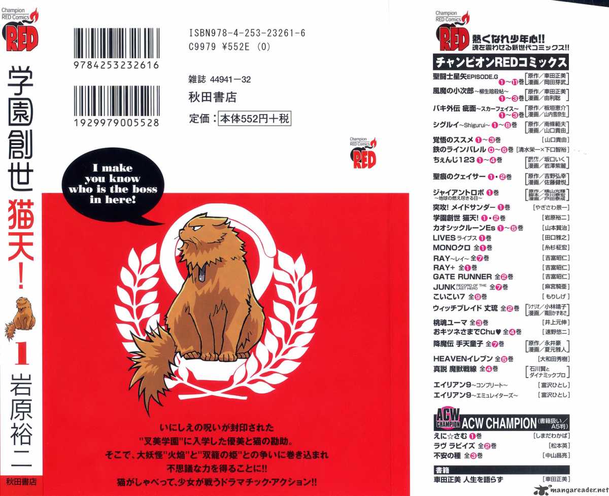 gakuen_sousei_nekoten_1_4