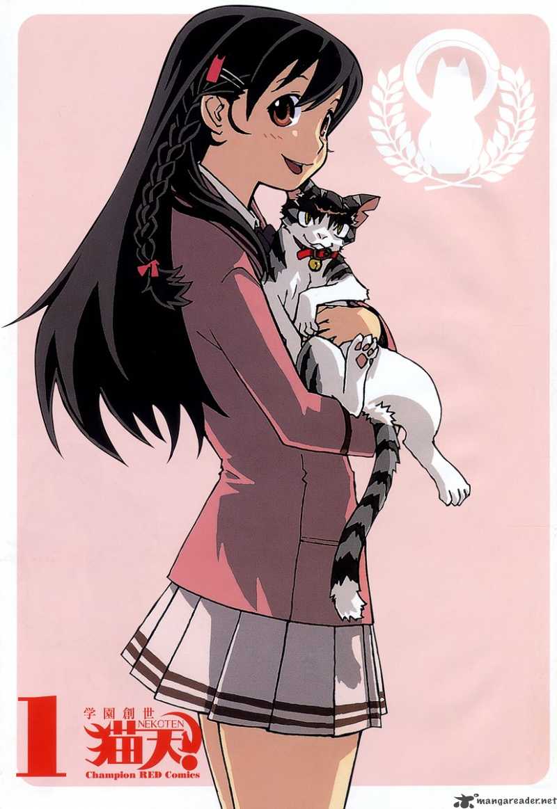 gakuen_sousei_nekoten_1_6