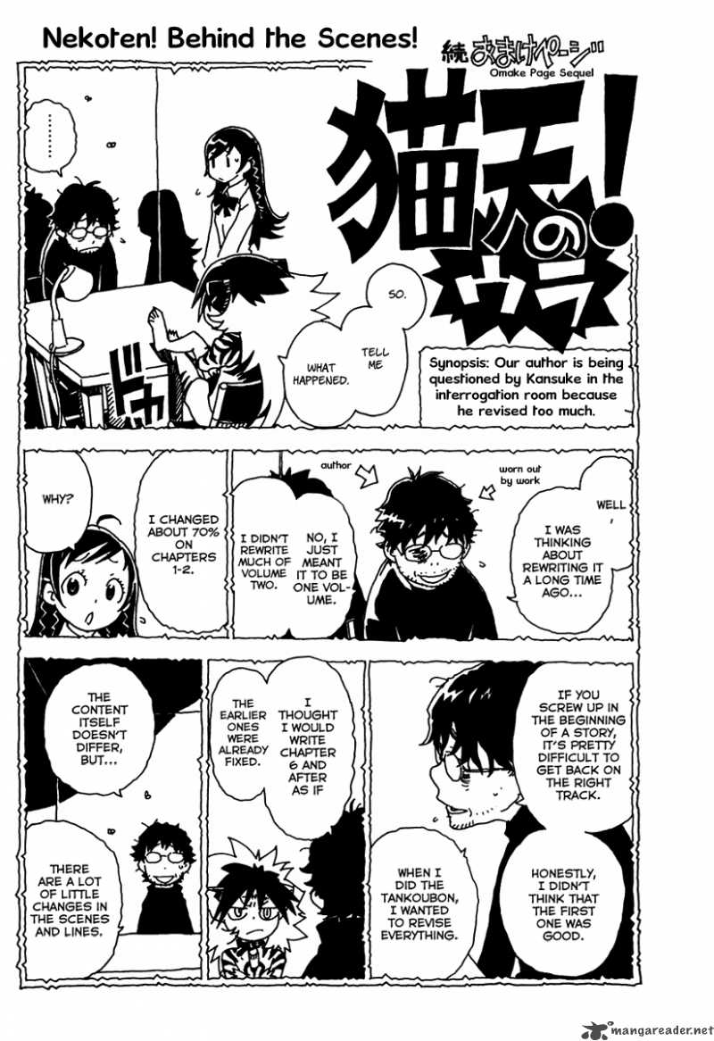 gakuen_sousei_nekoten_11_36