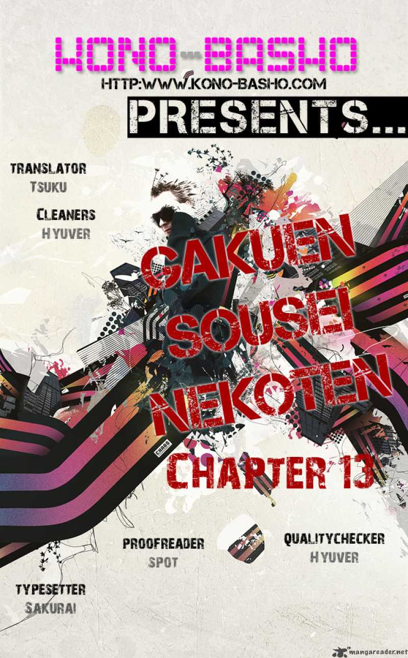 gakuen_sousei_nekoten_13_1