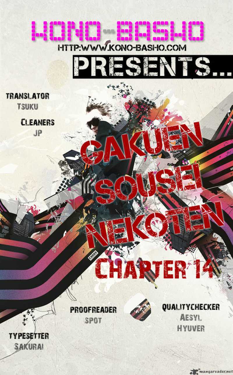 gakuen_sousei_nekoten_14_1