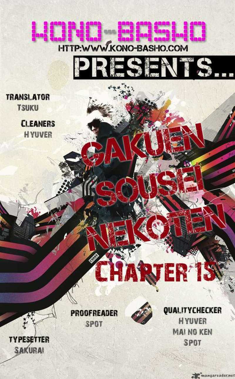 gakuen_sousei_nekoten_15_1